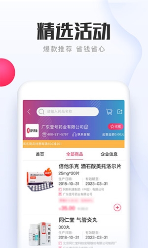 1号药城app