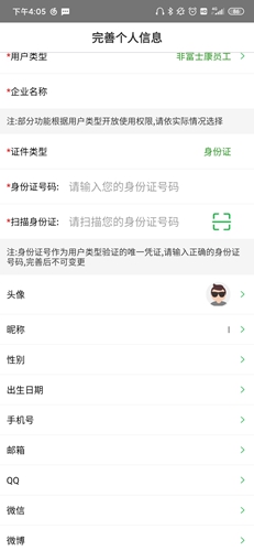 爱口袋app最新版