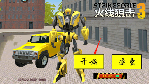 火线狙击最新版