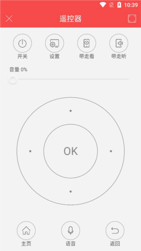 长虹电视遥控器app
