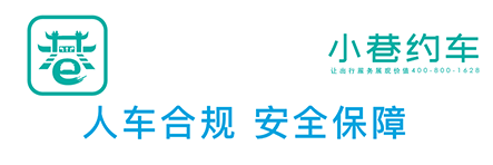 小巷约车司机端app