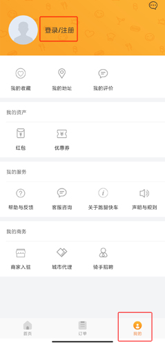 跑腿快车APP