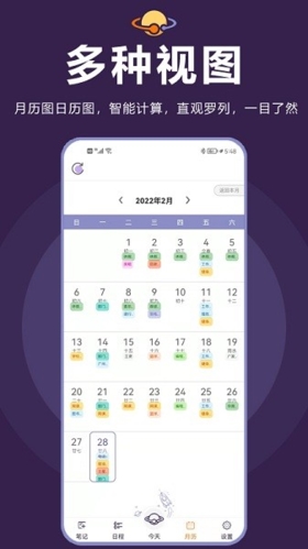 土星计划app