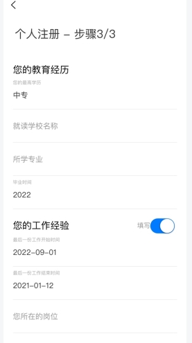 桂聘APP