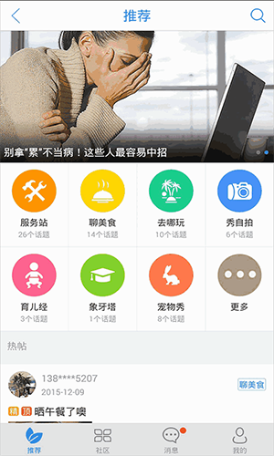 智慧盐城最新版