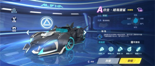 QQ飞车手游腾讯版