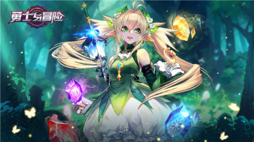 勇士与冒险
