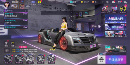 王牌竞速破解版无限内购无限资源