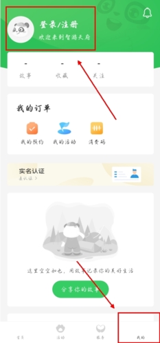 智游天府app