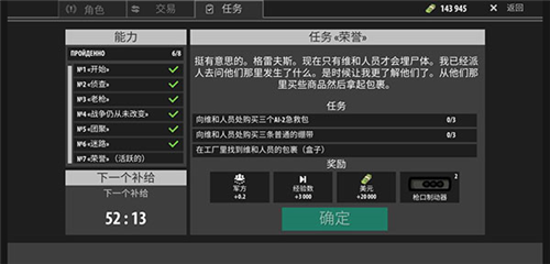 逃离暗影无限钞票版