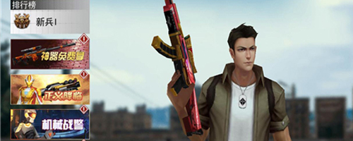 吃鸡荣耀精英无广告版