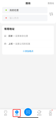 杭州公交app