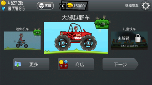 登山赛车2024最新版本