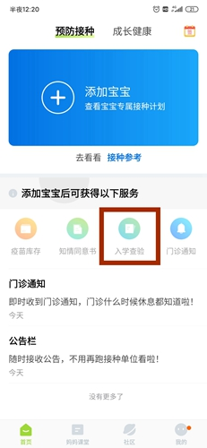 小豆苗app