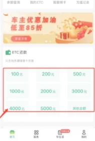 易行通app手机版