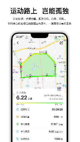 wearfit pro手环官方版app
