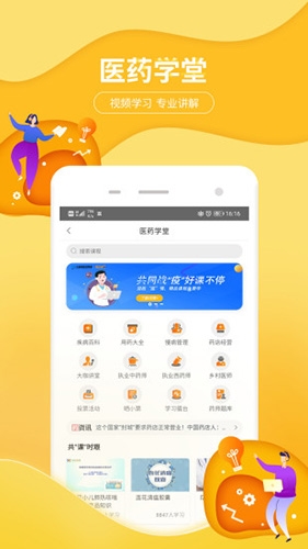 九州通医药app