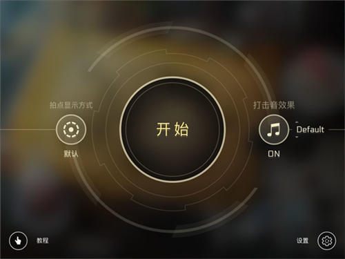 Cytus2安卓版