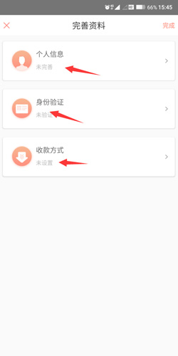 木鸟民宿安卓版