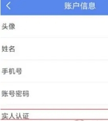 陕西医保手机app