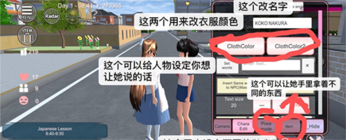 樱花校园模拟器1.038.50版本