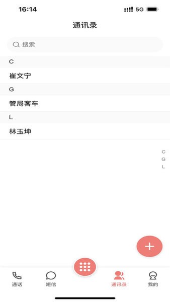联通云号app
