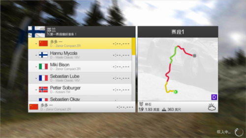 拉力竞速3无限金币版