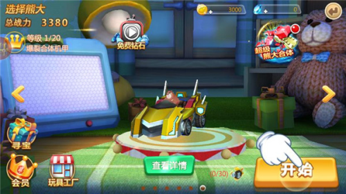 熊出没森林勇士免广告最新版