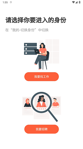 才通直聘最新版