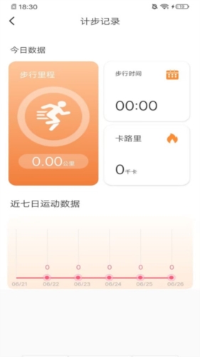 秀秀计步安卓版