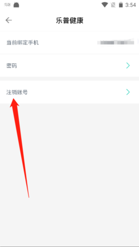 乐普健康app