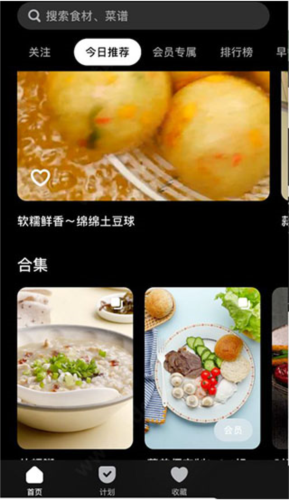 懒饭美食最新版