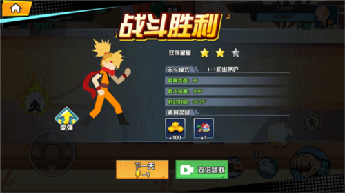 一波超人破解版全英雄全满级