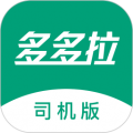 多多拉车主app