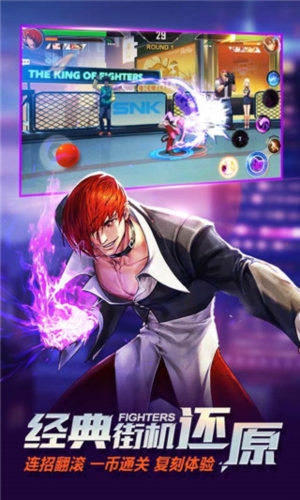 拳皇命运单机版