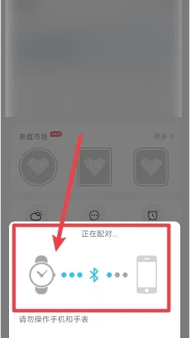 wearfit pro手环官方版app