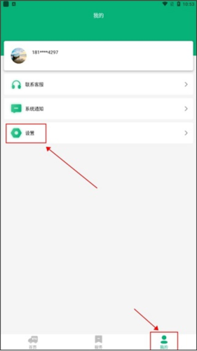 易行通app手机版