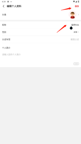 有车以后app官方版