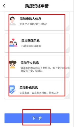 长沙住房官方免费版