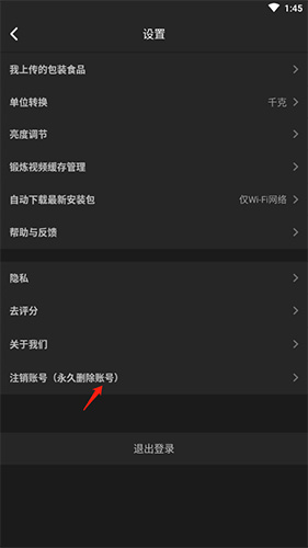 热量减肥法最新版