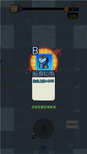 特勤机动队免广告版