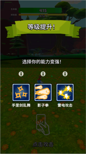 英雄而已内购破解版