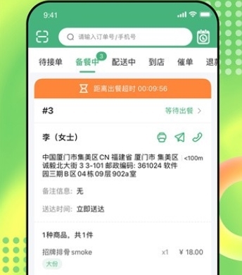简单点商家app