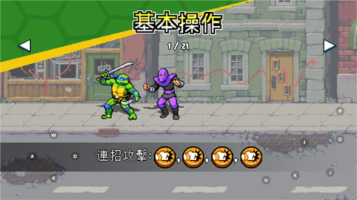 忍者神龟施莱德的复仇联机汉化版