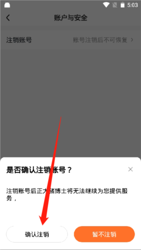 正大猪博士安卓版