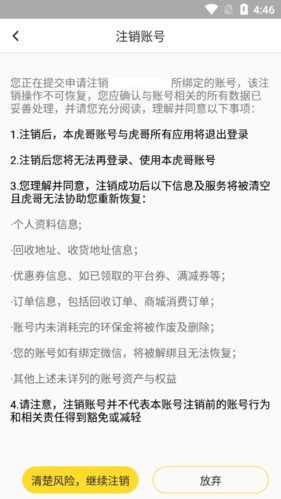 虎哥回收最新版