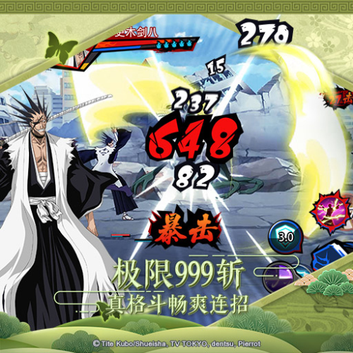 境界死神激斗安卓版