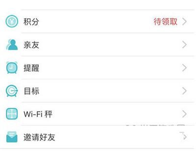 云麦体脂秤app(改名好轻)