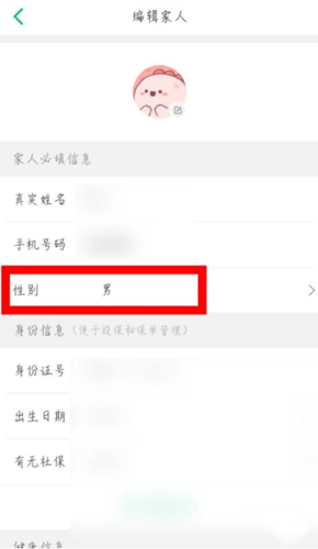 众安保险安卓版