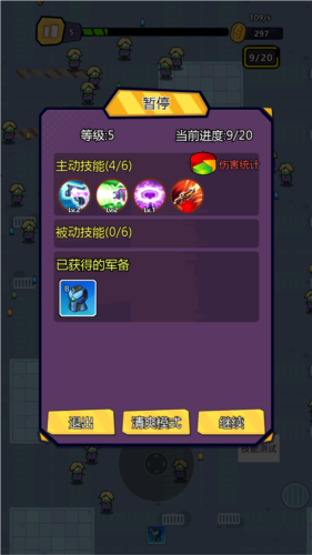 特勤机动队免广告版